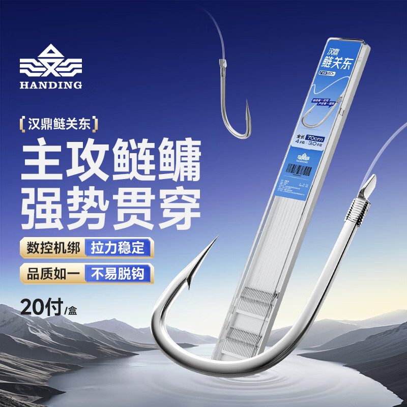 漢鼎鰱關(guān)東仕掛20付綁好子線雙鉤魚鉤 有刺鉤6線6長70/20付 