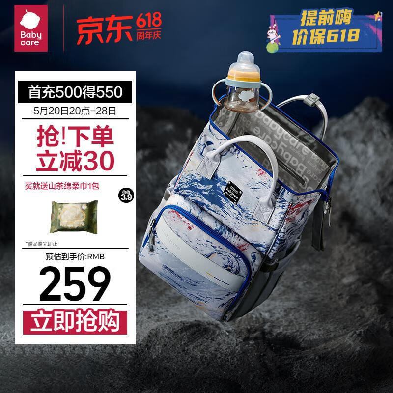 babycare妈咪包多功能轻便手提包大容量时尚双肩包遛娃 NASA联名M78星云