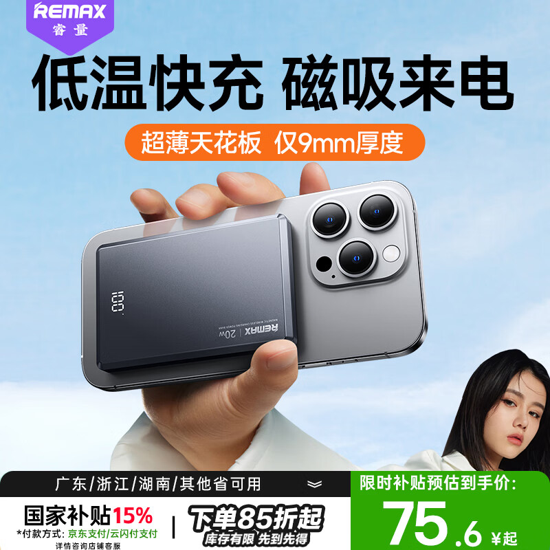 remax���������9mm��MagSafe��ӵ�ء�������籦PD20W���С���ƶ���Դ����iPhone16pro��ΪС��