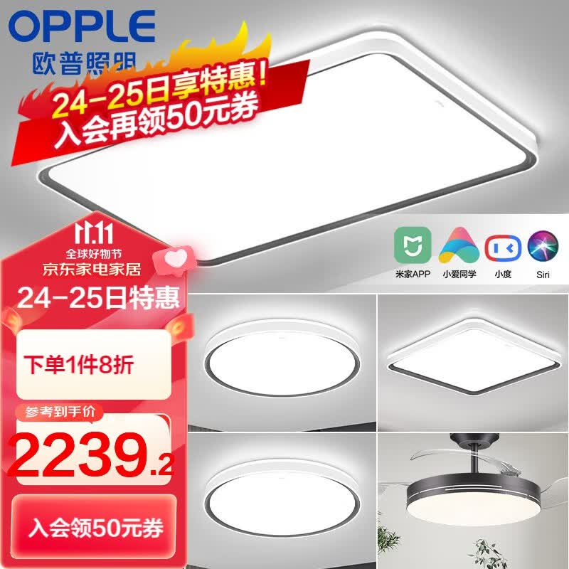 欧普（OPPLE） 星空灰客厅吸顶灯现代简约轻奢卧室灯套餐灯具米家智控TC A7【三室两厅】5灯怎么看?