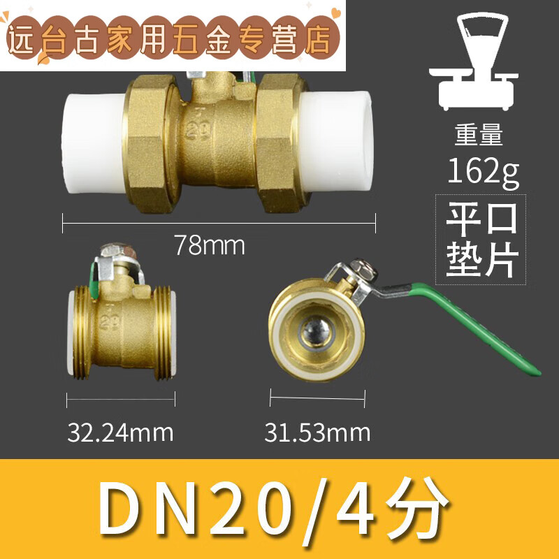金兽4分20ppr双活接球阀6分25外丝双头活接热熔管铜阀1寸32 20 (4分)