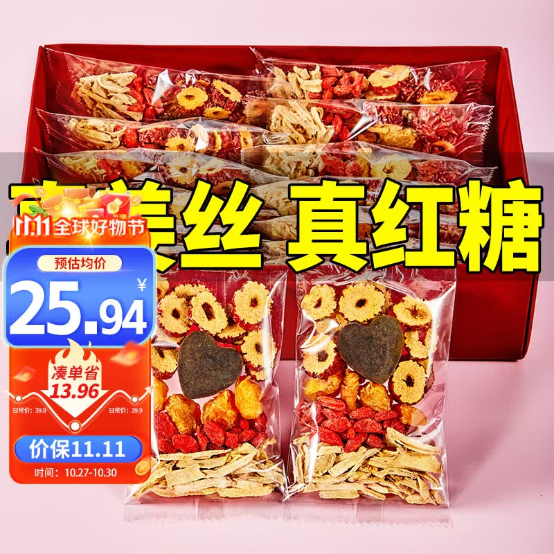 忆江南养生茶 红糖姜茶300g 暖红枣桂圆枸杞宫补养气大姨妈花茶送女友属于什么档次？