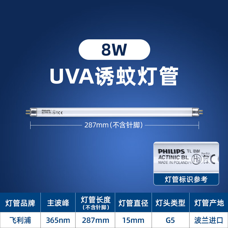 白堊紀(jì)XL618粘捕式滅蚊燈燈管配件 誘蚊燈管8W