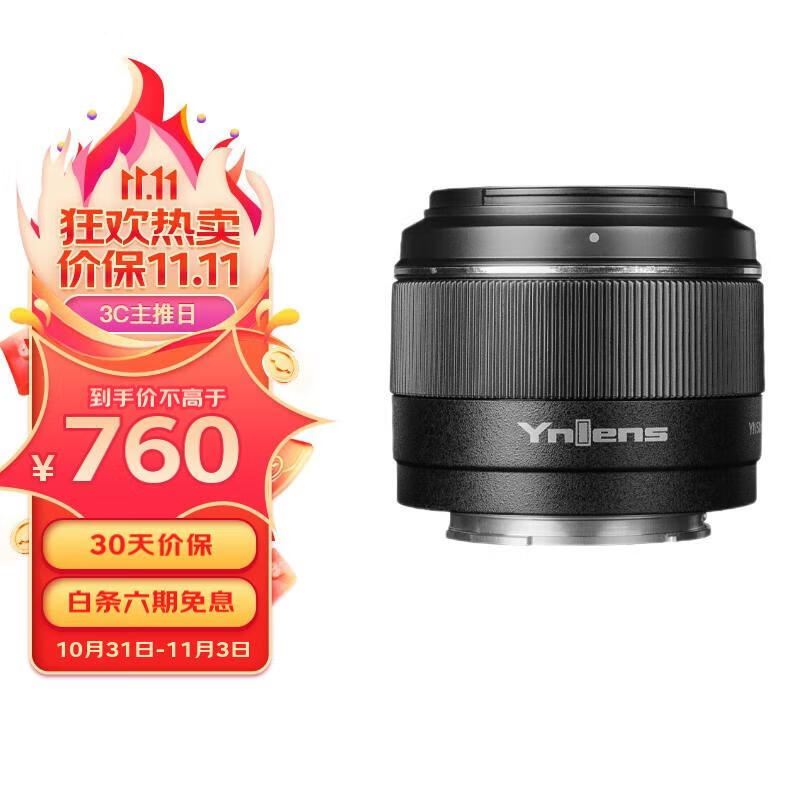 永诺YN50mm F1.8SII 二代索尼口自动标准定焦大光圈人像镜头高性价比高么？
