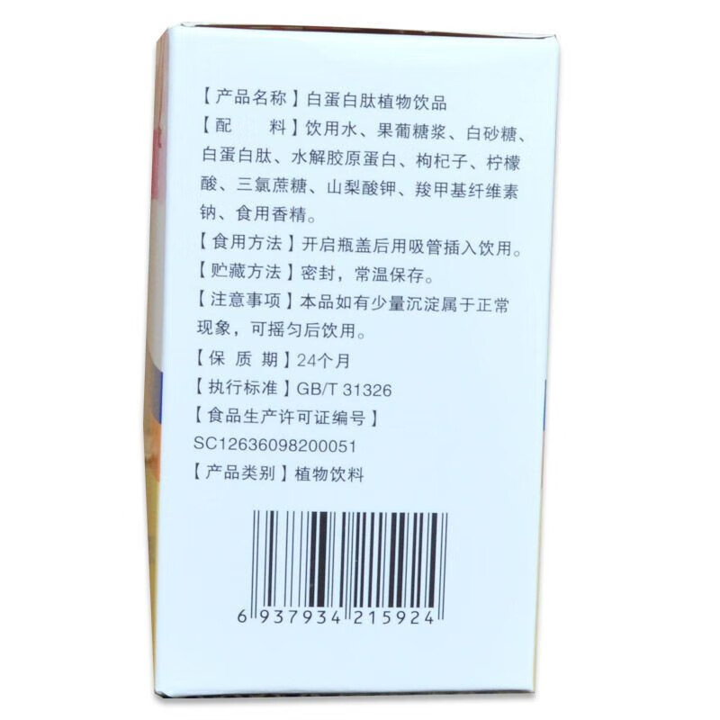 正康惠仁 白蛋白肽口服液含水解胶原蛋白配小分子肽精华饮品 12支/盒 买2多1发3盒共36支