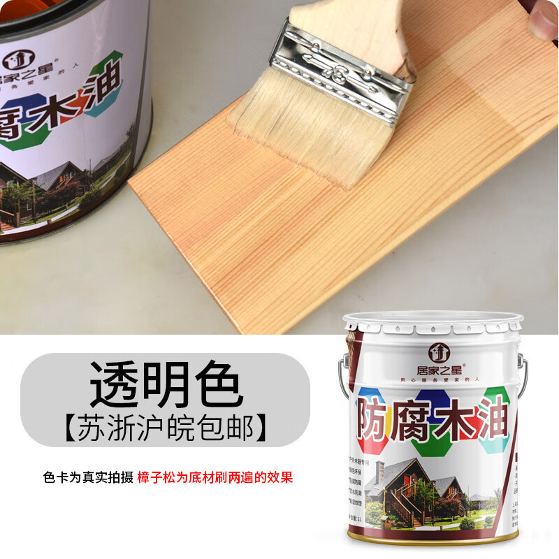 防腐耐候木油透明防水清漆木器户外木蜡油木油漆大桶18l 透明色18l
