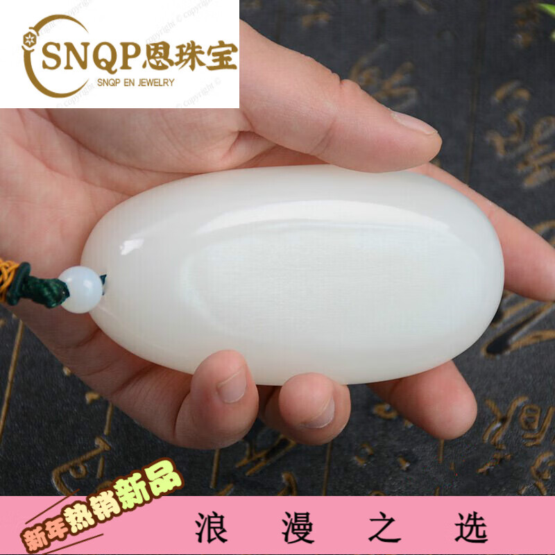 snqp佐一生  zuoesen和田手把件 裸石玉石羊脂白玉文玩件籽料圆润细腻