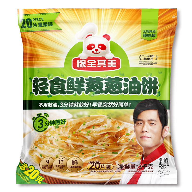 ��ȫ���� ��ʳ�ʴд��ͱ�20Ƭ��Ч�ڹ��롿