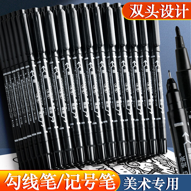 双头勾线笔美术专用小学生儿童油性记号笔黑色快递马克笔幼儿园粗细两头绘画笔水性笔涂鸦笔不掉色防水线描笔 【油性/防水不掉色】黑色5支
