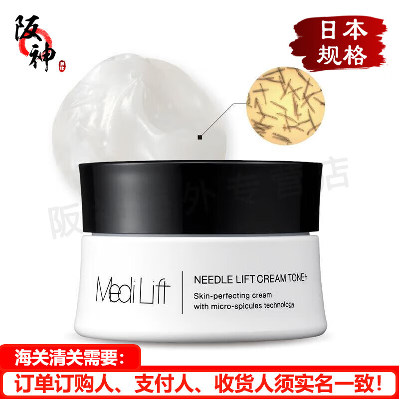 YA-MAN【日本直邮 日本发货】Medilift系列提拉紧致乳霜 温和美容液 YML0030暗沉护理型 25g