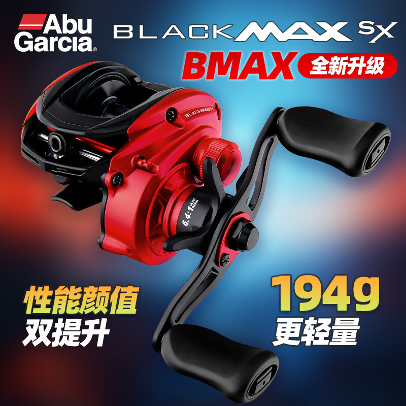 ABU GARCIA阿布BMAX5SX水滴轮B5远投鱼线轮路