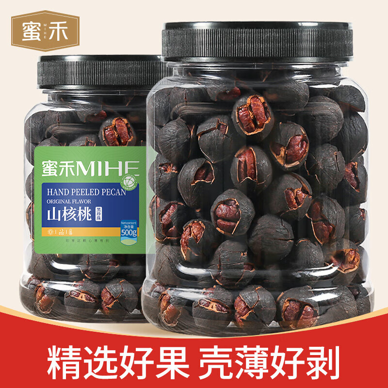蜜禾新貨山核桃臨安手剝手撥水煮黑珍珠堅(jiān)果果干罐裝干果零食年貨批發(fā) 水煮黑珍珠山核桃 500g*1罐
