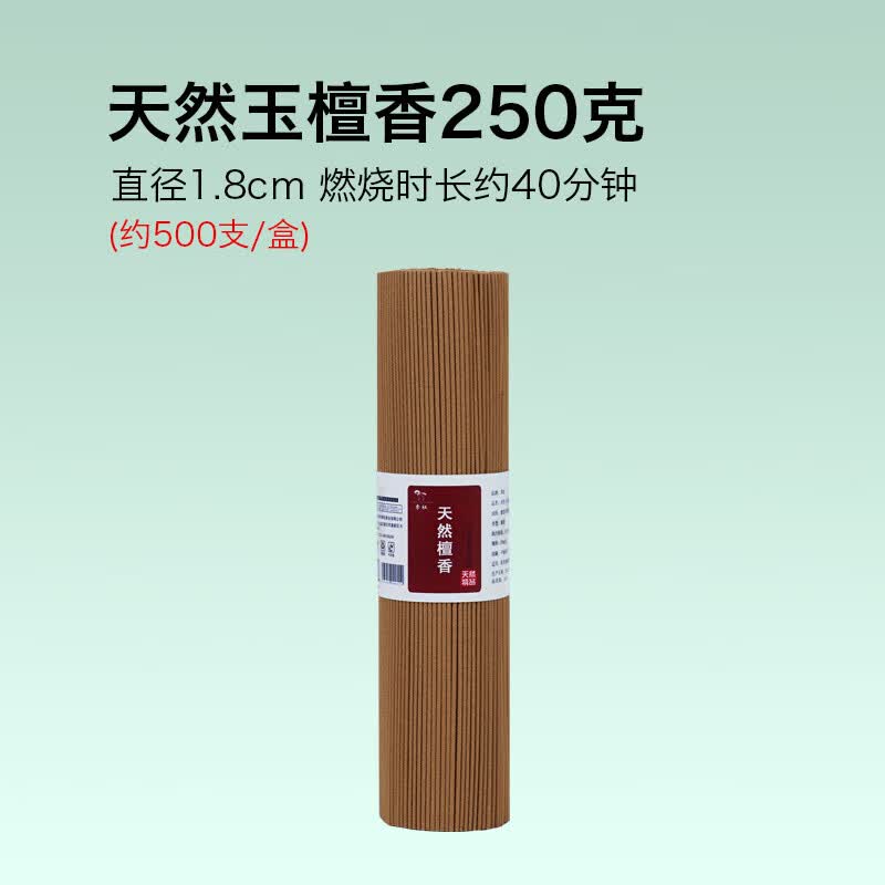 水沉香线香老山檀香线香卧香室内熏香藏香崖柏香家用佛香供香 天然玉