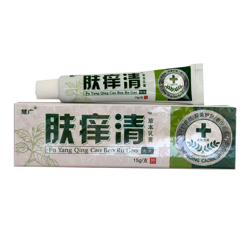 慧广肤痒清草本抑菌乳膏百草肤痒清软膏 1支肤痒清(无买送)
