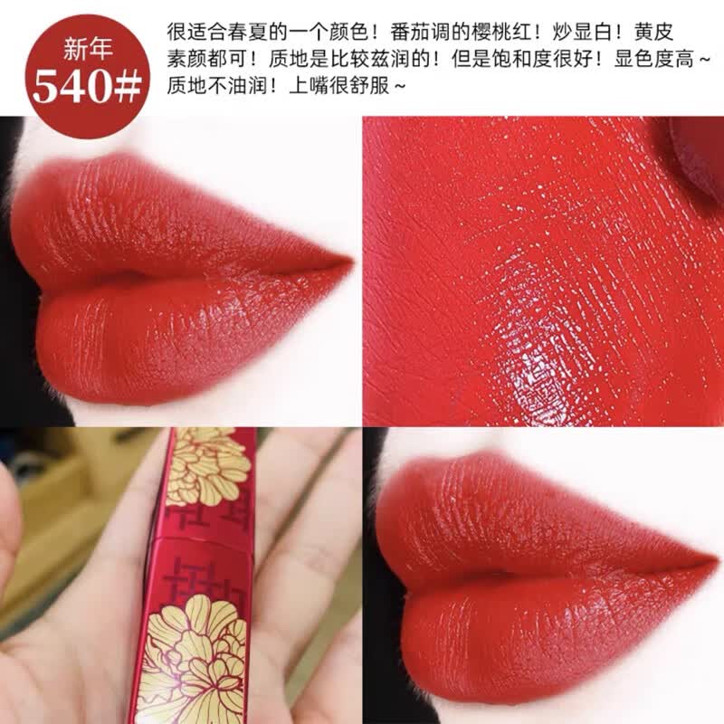 雅诗兰黛(estee lauder)哑光丝绒小金管口红 新年款口红540#番茄红
