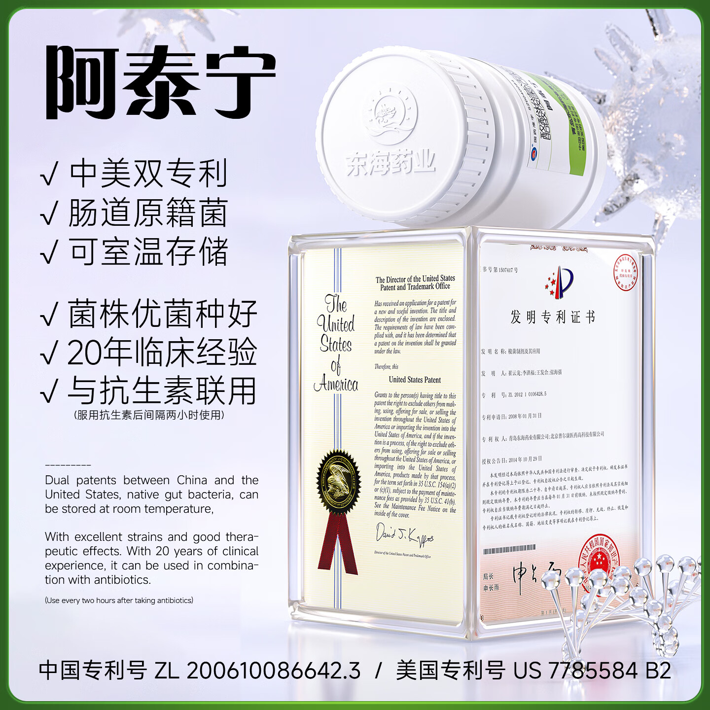 阿泰宁酪酸梭菌活菌胶囊36粒 肠道益生菌成人 消化不良 肠道消化 用于急慢性腹泻拉肚子药 2亿+活菌 36粒x10盒[调理装]调节肠道菌群