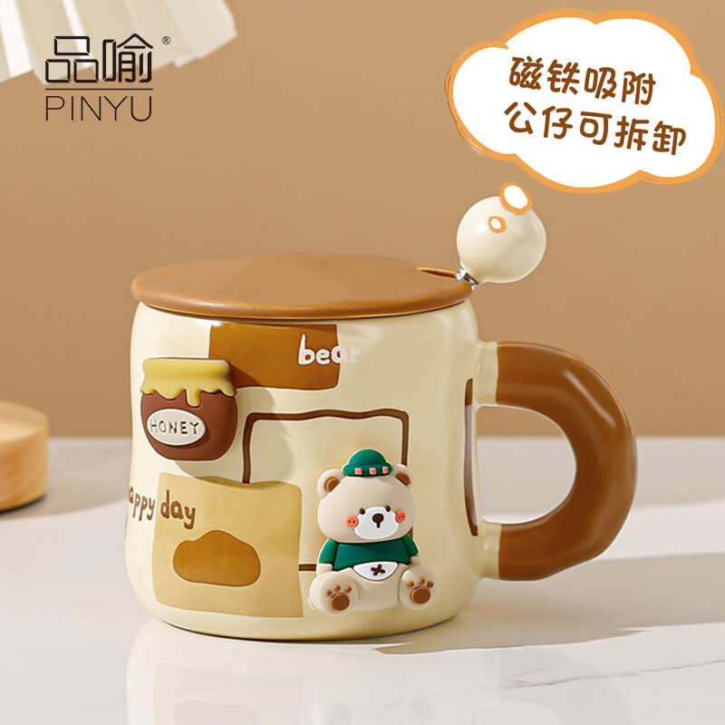 品喻（PINYU）杯子陶瓷马克杯咖啡杯高颜值带盖勺水杯茶杯男女创意磁吸袋子小熊