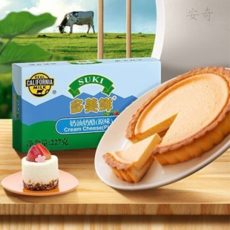 多美鲜奶油奶酪227克cream cheese奶油芝士忌廉起司芝士乳酪 多美鲜