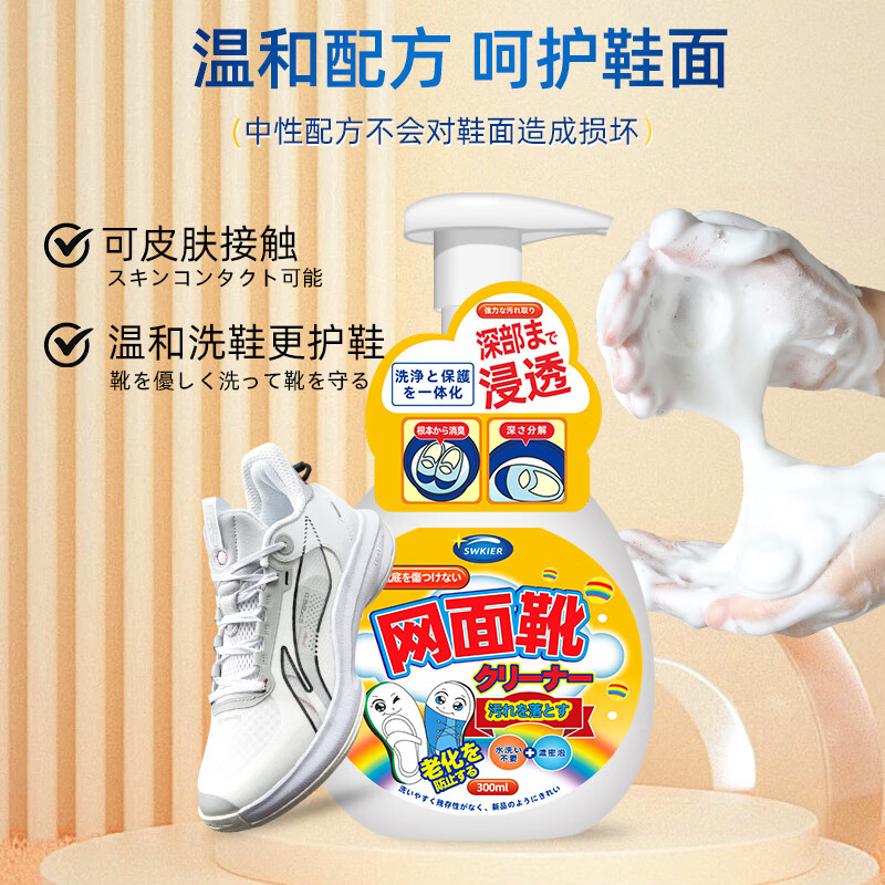 施琪尔网面鞋清洗剂家用洗鞋子小白鞋运动鞋专用洗白去黄刷鞋泡沫清洁剂 三瓶装