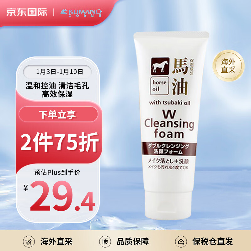 查洗发水历史低价|洗发水价格走势图