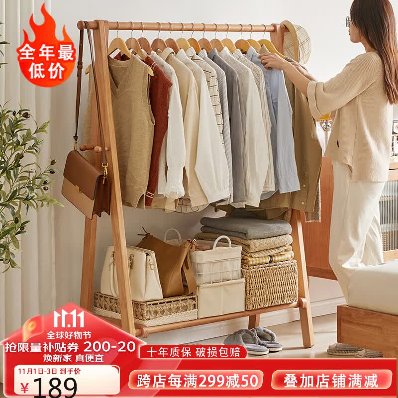 家逸衣架落地实木衣帽架卧室挂衣架可折叠置物架简约晾衣服架子属于什么档次？