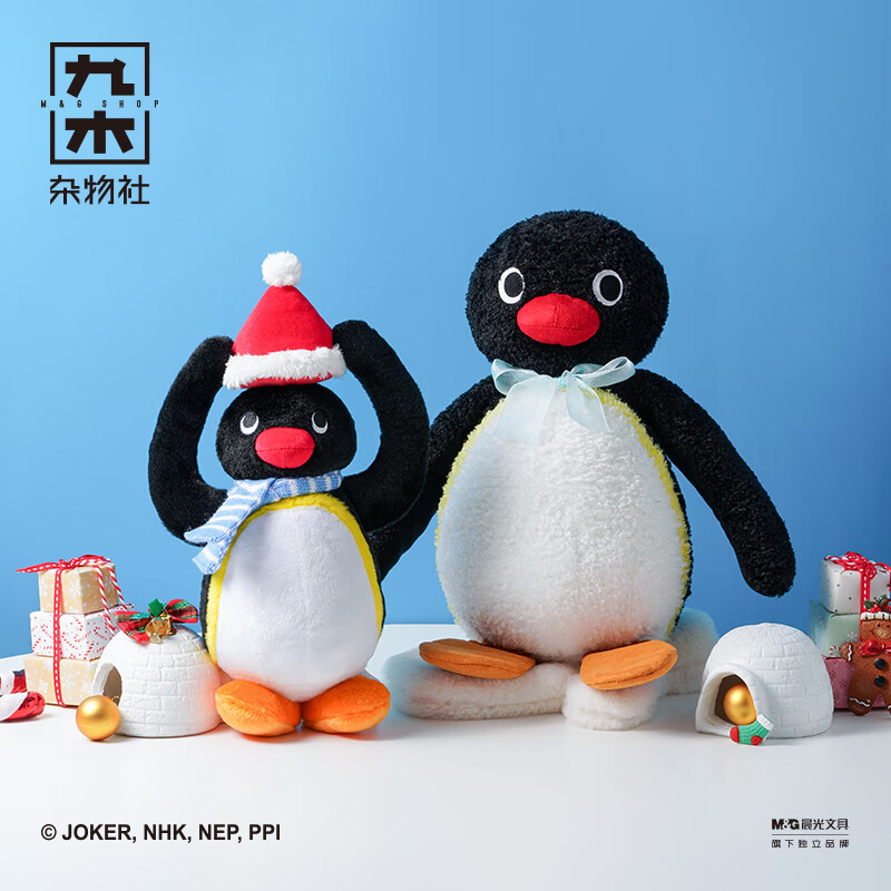 九木杂物社pingu企鹅挂件公仔毛绒生日礼物送新年礼物送男友摆件