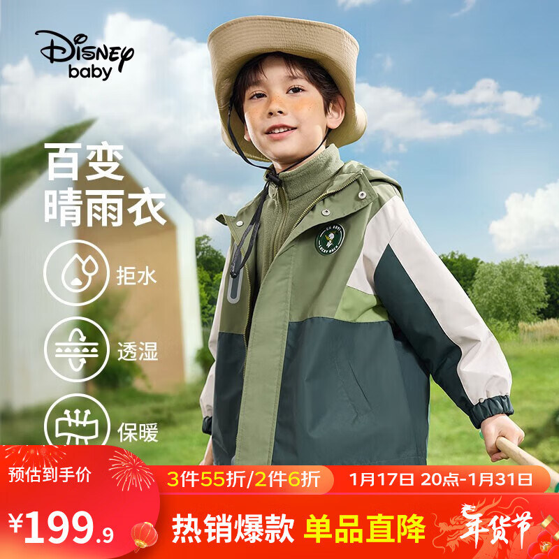 迪士尼（Disney）童装男女童三合一外套春秋新款儿童宝宝摇粒绒上衣内胆一衣三穿 探险绿-男童 160