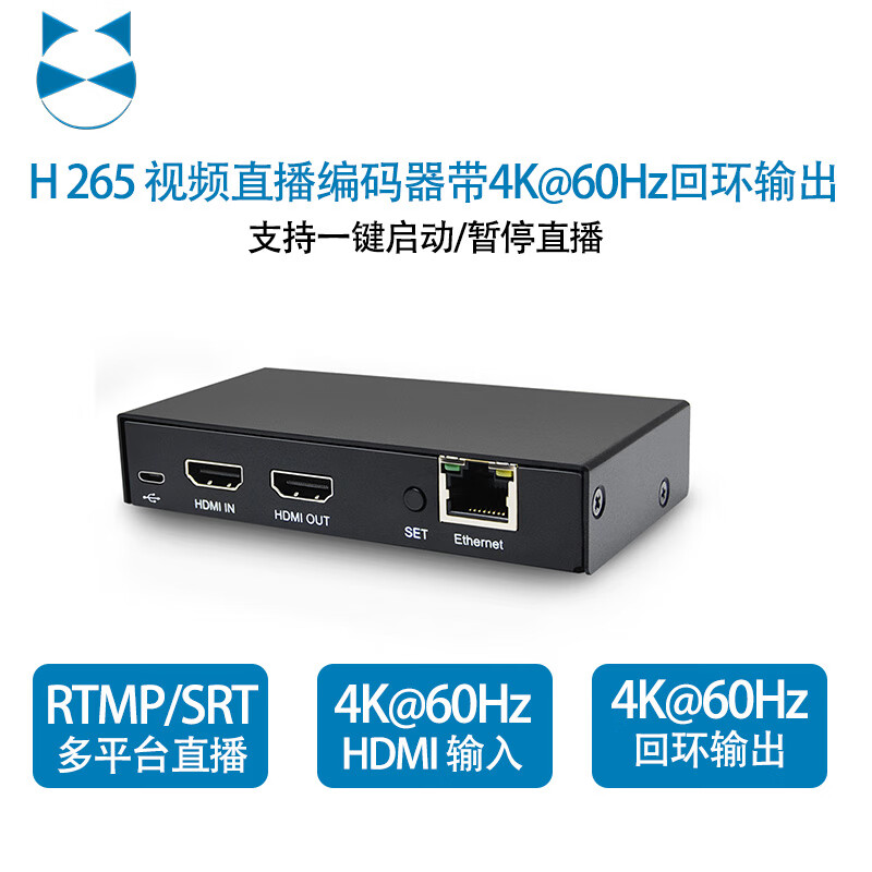 265 高清hdmi视频直播编码器带4k@60fps零延时环出 hev-10