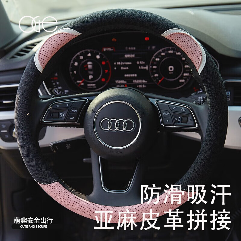 OGE Flax系列汽車(chē)方向盤(pán)套女透氣吸汗亞麻防滑把套保護套