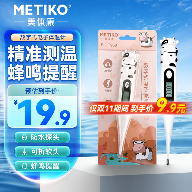 念¼Ƽͷ¶ȼӤҸ¿ǻͯ˲ Сţͷ Сţˮ̽ͷ|ͷ|ѡBL-T95019.9Ԫ