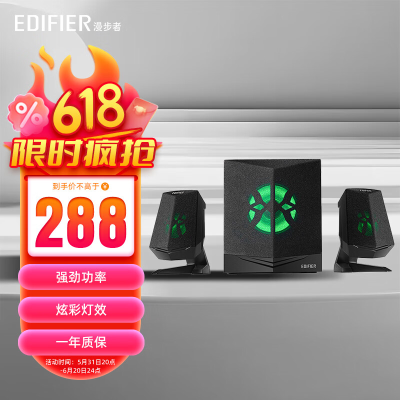 漫步者（EDIFIER） X2 2.1声道多媒体有源蓝牙音箱 桌面电脑 LED炫酷灯效游戏音响 黑色