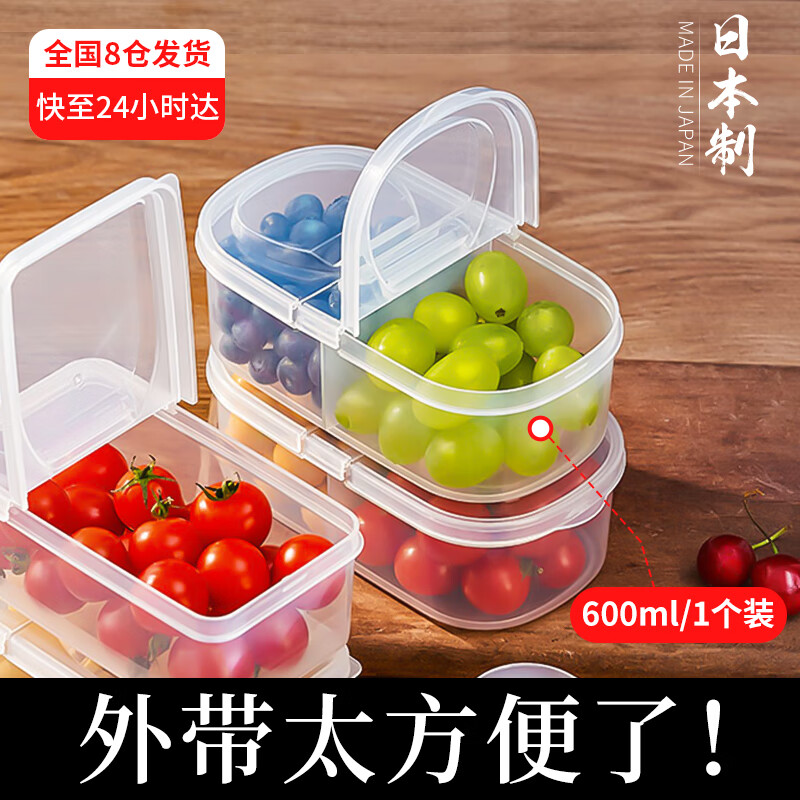 家の物语（KATEI STORY） 日本进口水果盒便携式保鲜盒便携外出宝宝水果便当盒餐盒 600ml