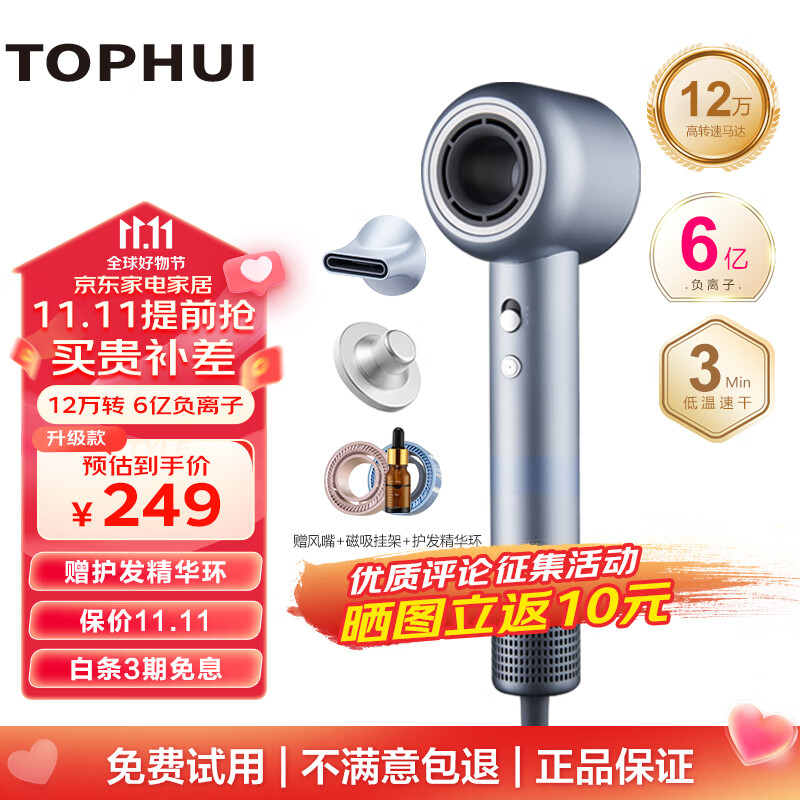 顶惠（TOPHUI）高速吹风机 家用静音大功率不伤发便携吹风筒 6亿负离子护发电吹风 老公老婆闺蜜男女友生日礼物 升级款-流光银 （KH-801D）配风嘴+磁吸挂架+护发精华环使用感如何?