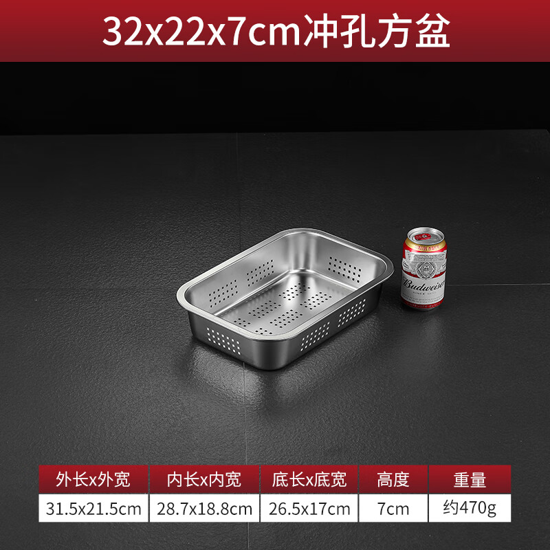 陶乐巴漏盆长方形沥水盆 商用洗菜盆沥水筐滤水篮漏盘冲孔方盆 3222
