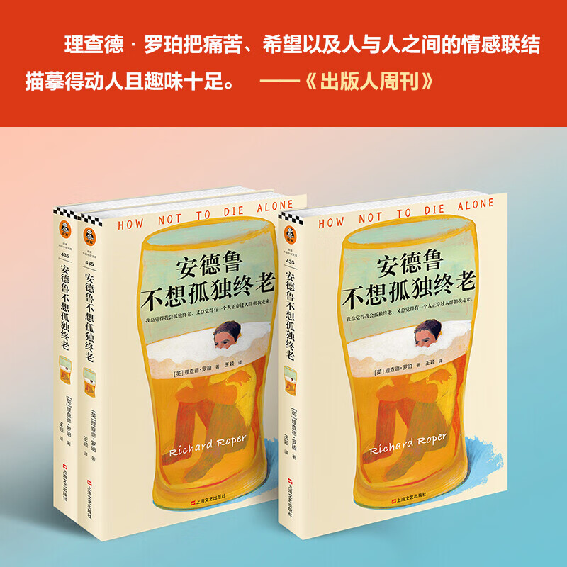 安德鲁不想孤独终老(我总觉得我会孤独终老,又总觉得有一个人正穿过