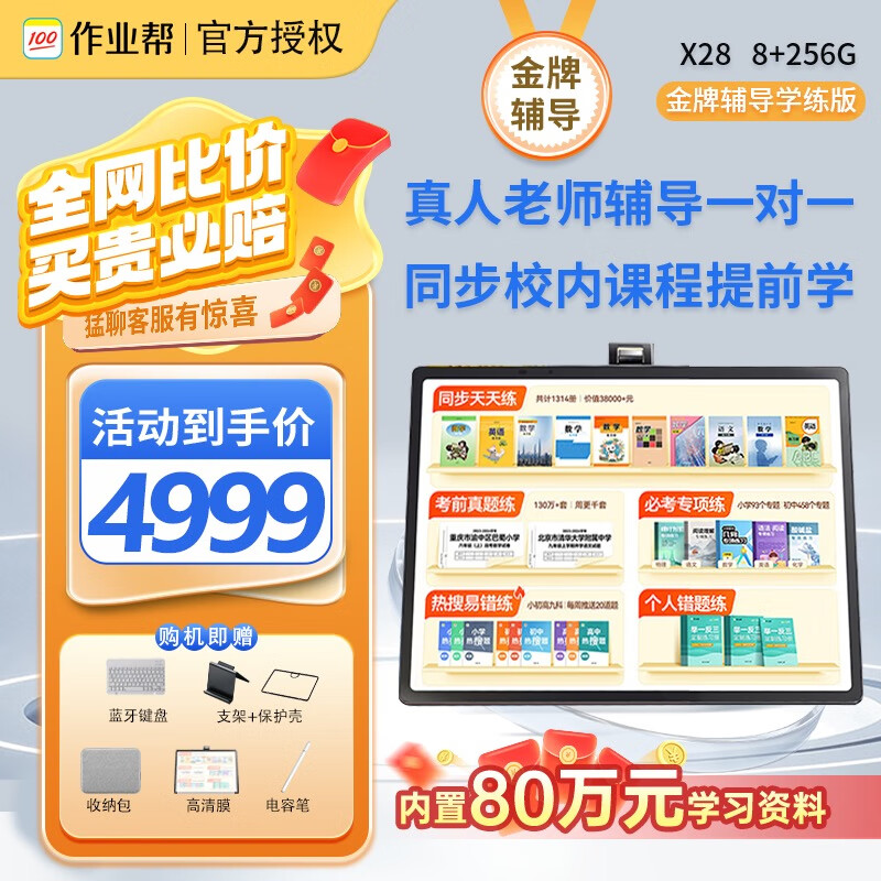 ڲҵֻٷѧϰX28/X58ѧС߸γͬѧѧϰҽ̻AI׼ѧ13.7Ӣ绤 X28ѧ 8+256G+4998Ԫ