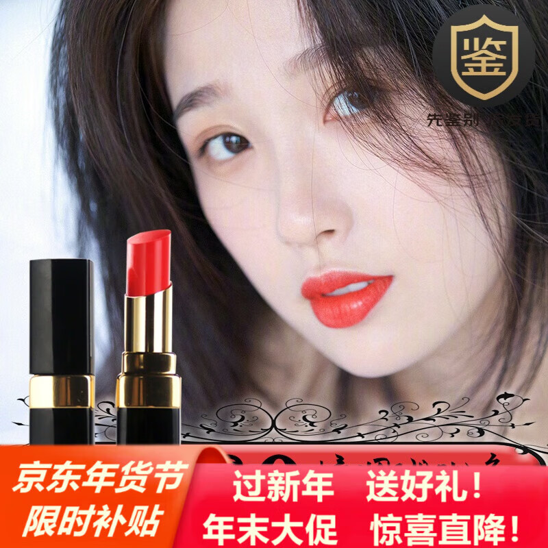 香奈儿(chanel)口红58限量版丝绒57 154coco106唇膏627套装生日礼物送