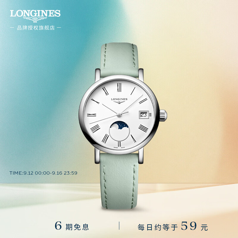 浪琴（LONGINES）瑞士手表 博雅系列石英皮带女表 L43304110