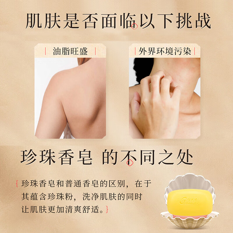 片仔癀金大夫珍珠香皂清爽清洁洗脸洁面沐浴肥皂泡沫丰富洗手洗澡身体皂 珍珠香皂(超值装) 120g 6块