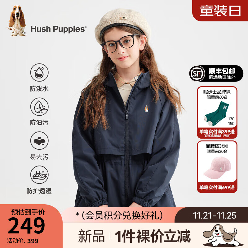 暇步士（Hush Puppies）【轻防护】童装儿童2024秋季款女童三防透湿舒适时尚质感风衣 藏蓝 170cm