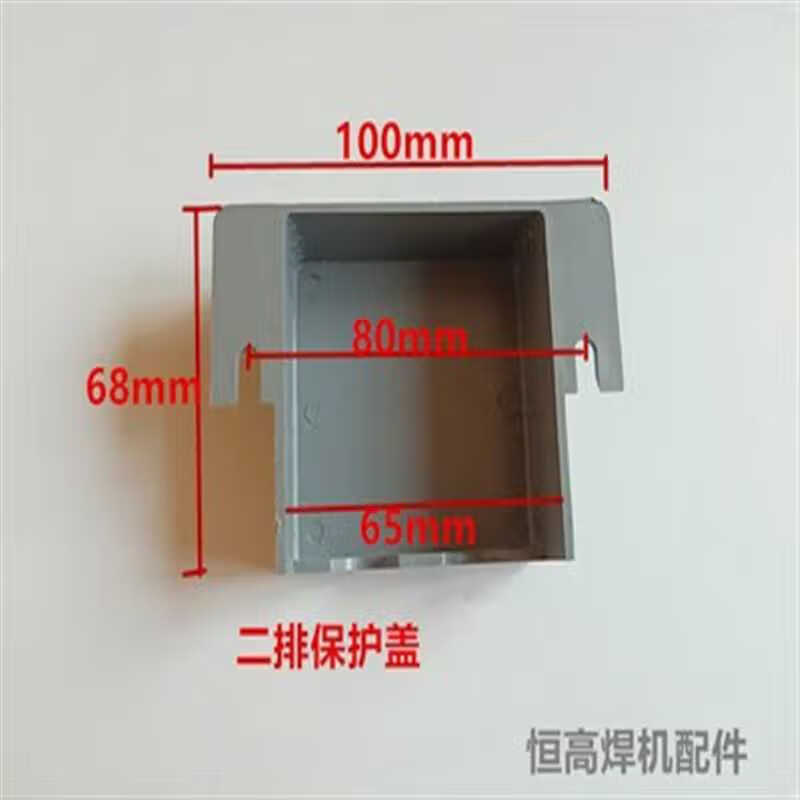 電焊機(jī)電源塑料保護(hù)蓋子氣保焊機(jī)接線盒輸入端子防護(hù)外殼 老式二排保護(hù)蓋