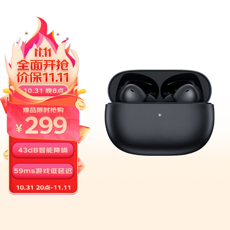 小米（MI）Redmi Buds 4 Pro 真无线蓝牙耳机 主动降噪 游戏低延迟 苹果华为手机通用（极夜黑）怎么看?