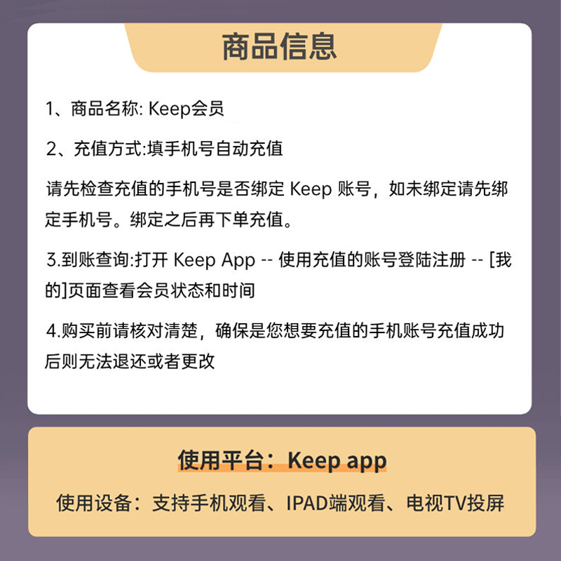 【官方充值】Keep会员年卡 Keep AI教练会员版12个月 运动健康健身vip年卡  填手机号充值实时到账
