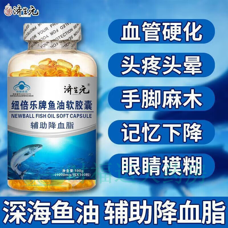 清血八味胶囊国药血八味片血八味压降蒙奇蒙鱼肝油辅助降血脂正真品