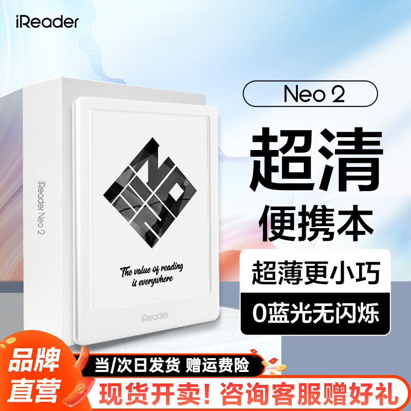 掌阅【咨询赠好礼】iReader Neo2电纸书电子书阅读器墨水屏智能学习笔记本6英寸阅读本 Neo2 告白色单机