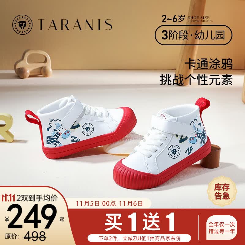 泰兰尼斯童鞋秋冬款儿童运动鞋休闲鞋包头防踢软底机能鞋幼儿园鞋 白/红 28码 内长18.0/适合脚长17.0高性价比高么？