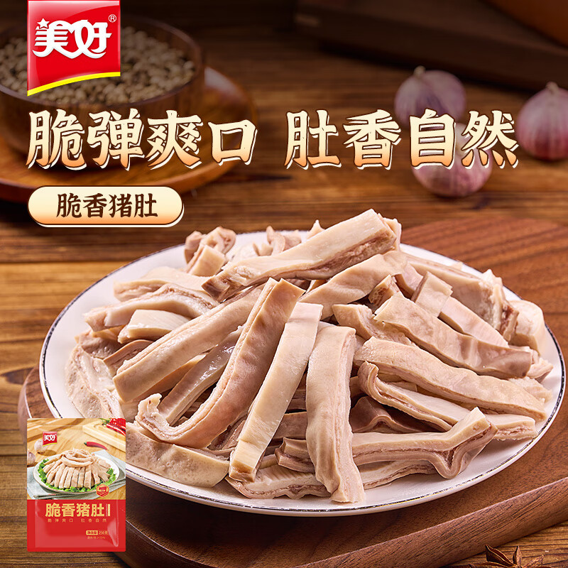 美好脆香猪肚 250g 火锅食材生鲜 猪肚丝半成品 猪肚鸡预制菜食材