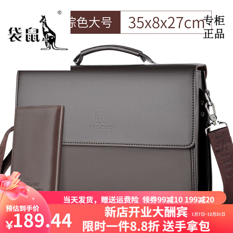 ✨男士必备！袋鼠轻奢真皮包，商务休闲两不误！