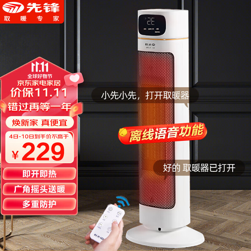 取暖器历史价格查询工具|取暖器价格走势图