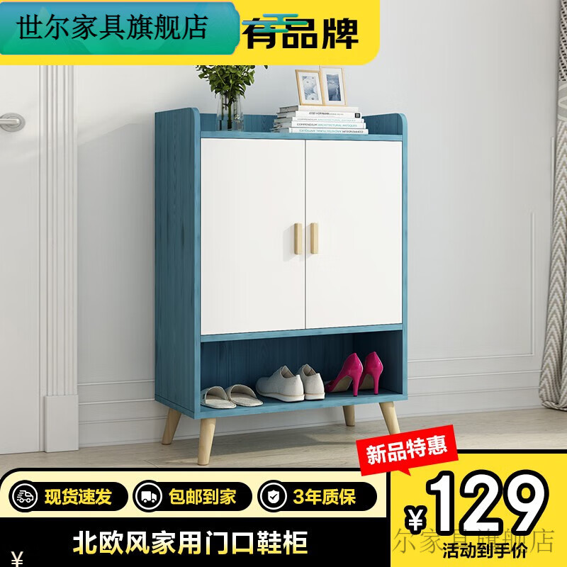 京东自有品牌 鞋柜门口简约北欧玄关柜小户型进门入户客厅鞋架 蓝色